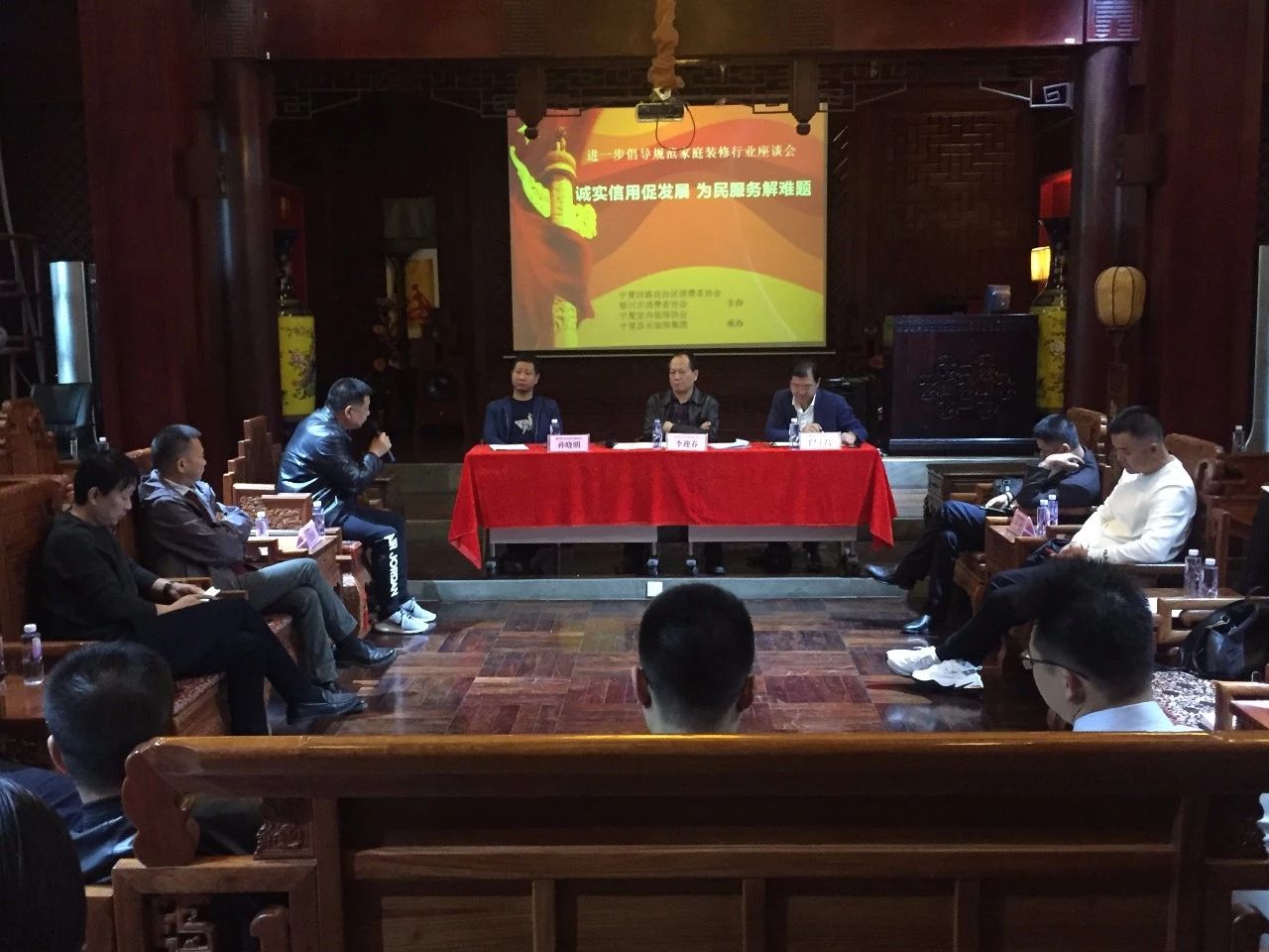 “誠實信用促發(fā)展，為民服務(wù)解難題”，進(jìn)一步倡導(dǎo)規(guī)范家庭裝飾行業(yè)座談會圓滿結(jié)束
