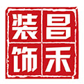 選擇裝修公司，為什么要選擇昌禾裝飾？