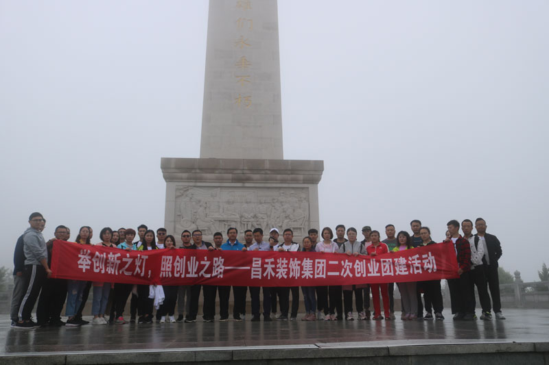 昌禾商學(xué)院丨“舉創(chuàng)新之燈，照創(chuàng)業(yè)之路”，照金學(xué)習(xí)之行圓滿結(jié)束！