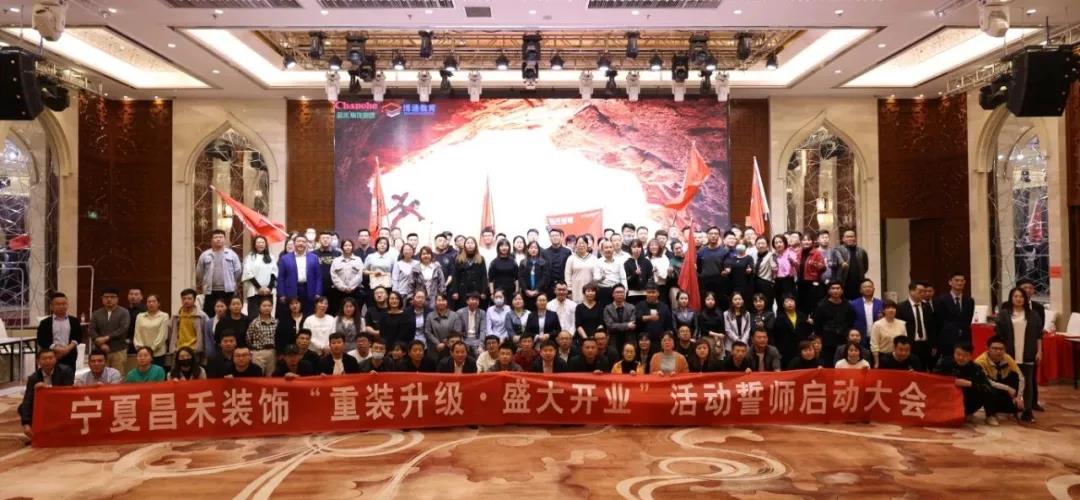 昌禾裝飾丨重裝升級·盛大開業(yè)，3月，再創(chuàng)奇跡！