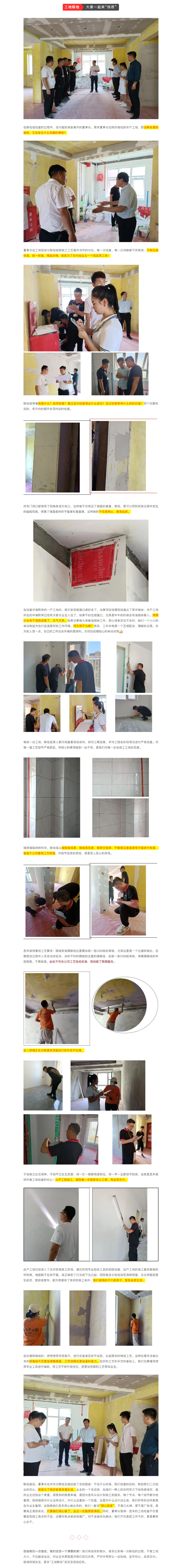 昌禾裝飾【中海熙岸】&【中海錦園】工地聯(lián)檢丨鏡頭紀(jì)實(shí)，讓每個工地都禁得住考驗(yàn)！
