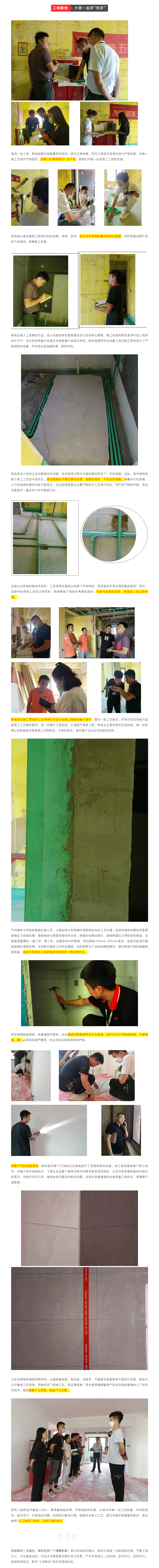 昌禾裝飾【匯融·靜園】工地聯(lián)檢丨鏡頭紀(jì)實(shí)，讓每個工地都禁得住考驗(yàn)！222222