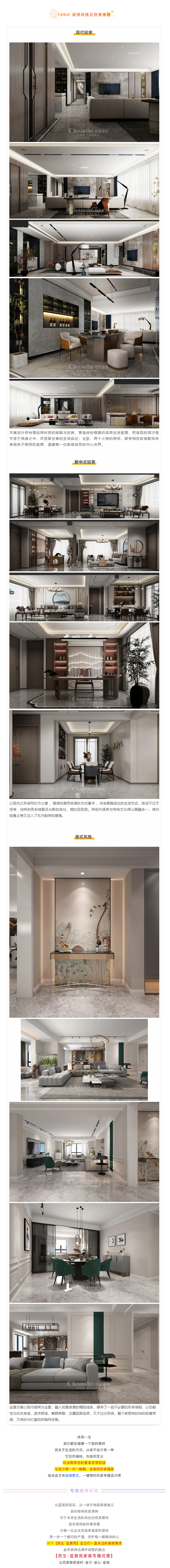 喜提新居·幸福歸家丨【民生·藍景苑】業(yè)主收房須知，看這一篇就夠了！3