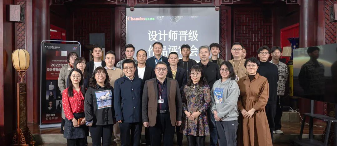 昌禾裝飾2022年度設(shè)計師晉級作品評審會圓滿落幕！