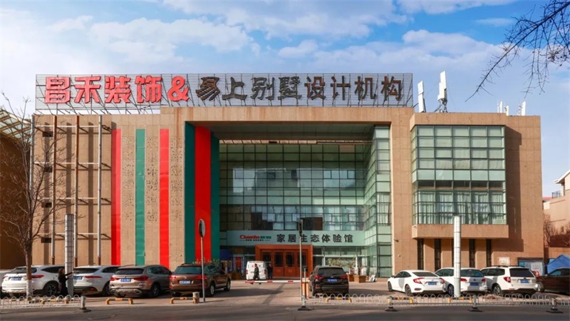 誠信不止315 | 口碑源于信任，匠心成就品質(zhì)，對未來家的美好期待，昌禾裝飾為您實現(xiàn)！