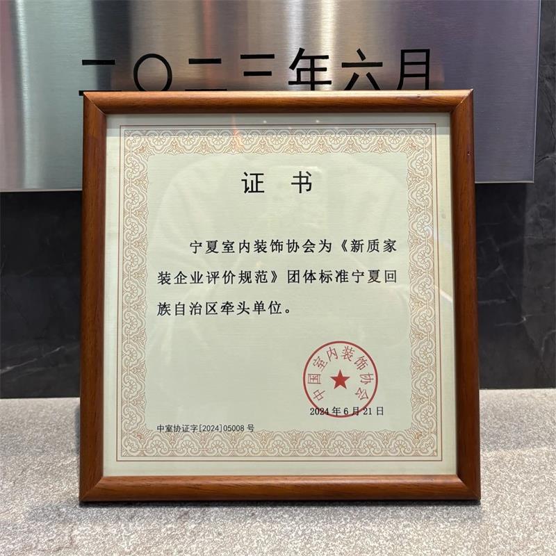 實力見證！昌禾裝飾榮獲21項國家級專利，匠心詮釋極致追求