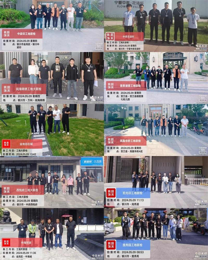 昌禾裝飾【509工地大聯(lián)檢】| 鏡頭紀(jì)實——精工細(xì)檢，品質(zhì)交付