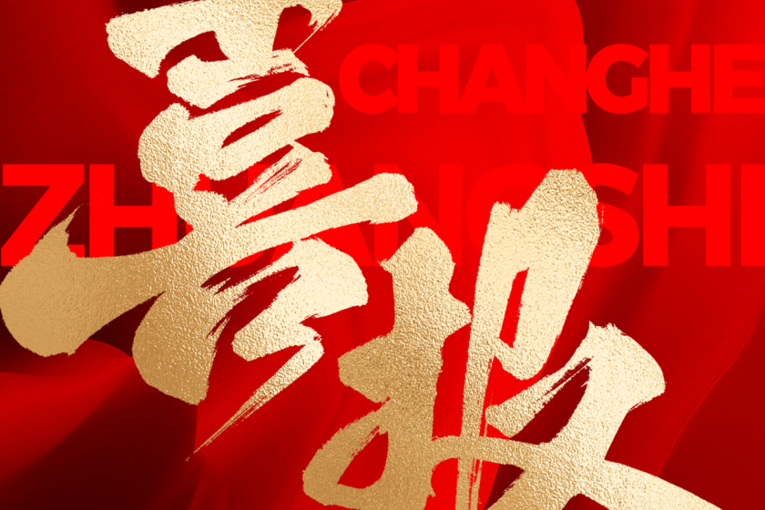 選擇昌禾裝飾的人，都是怎么說的？評論區(qū)太真實(shí)了…...