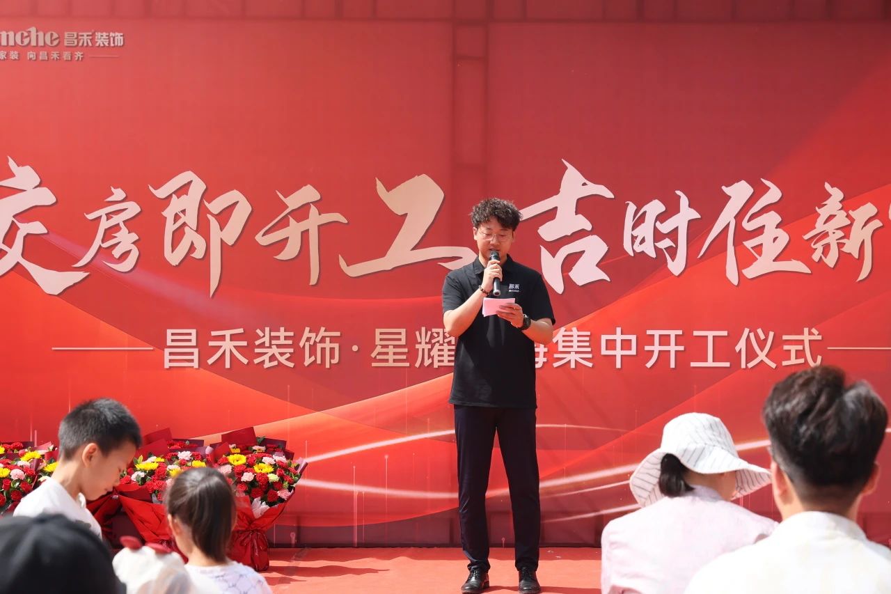 良辰吉日·為愛筑家 | 恭?！拘且喓！?0戶業(yè)主集體開工大吉！