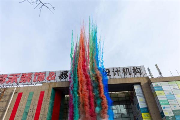 馬到福來，開工大吉！2026昌禾裝飾聚力揚鞭啟新程！