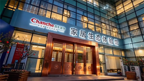 昌禾裝飾 | 10000㎡家居生態(tài)體驗館全新升級！六大品牌強勢入駐，開啟一站式家裝新時代！