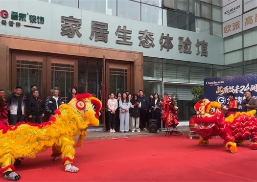 燃爆全城！昌禾裝飾24周年盛典啟幕，六大品牌全新入駐，煥新啟程！