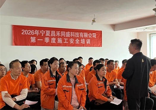 昌禾裝飾 | 2026年第一季度施工安全及施工標(biāo)準(zhǔn)培訓(xùn)圓滿結(jié)束！
