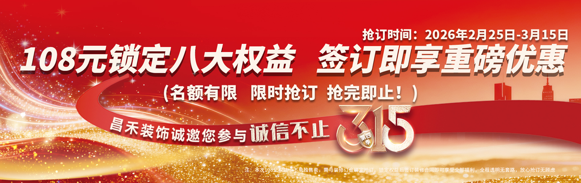 銀川靠譜的裝修公司_選昌禾裝飾，24年一站式整裝服務(wù)；